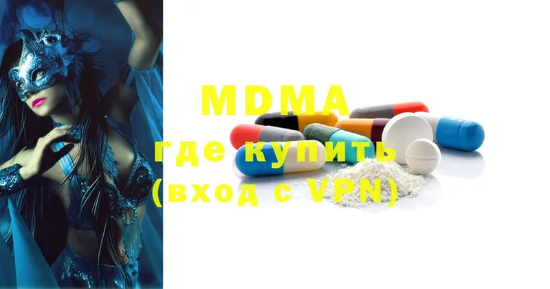 MDMA VHQ  блэк спрут вход  Котельниково 